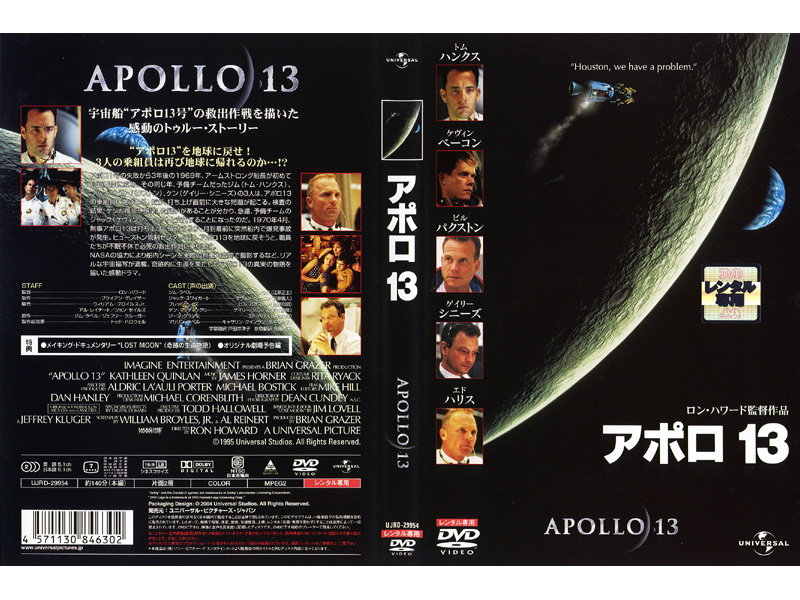 apolo13